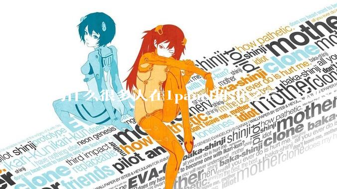 为什么很多人在1panel推出之后，还坚持用宝塔面板？