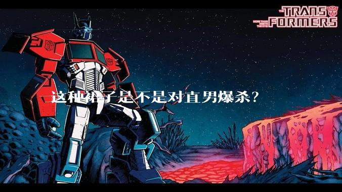 这种裙子是不是对直男爆杀？